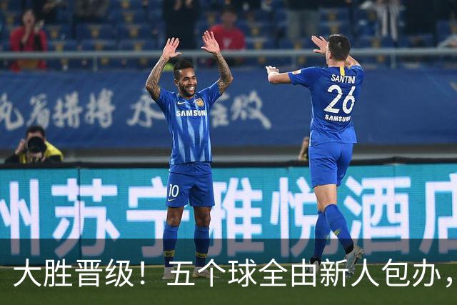 大胜晋级！五个球全由新人包办，曼城这场5-0赢出“未来的味道”